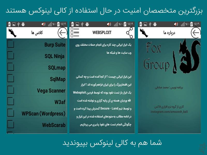 Kali Linux educational - Image screenshot of android app