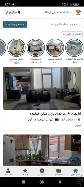 سامانه فراملک - عکس برنامه موبایلی اندروید