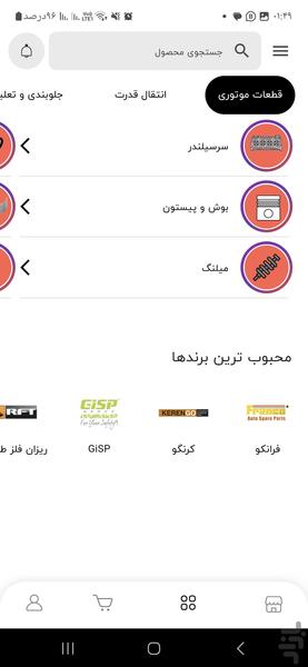 فرانکو قزوین - عکس برنامه موبایلی اندروید
