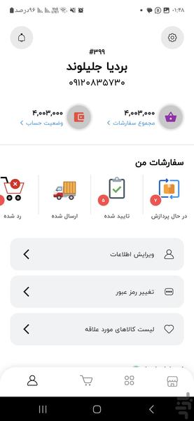 فرانکو قزوین - عکس برنامه موبایلی اندروید