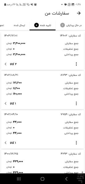 فرانکو قزوین - عکس برنامه موبایلی اندروید