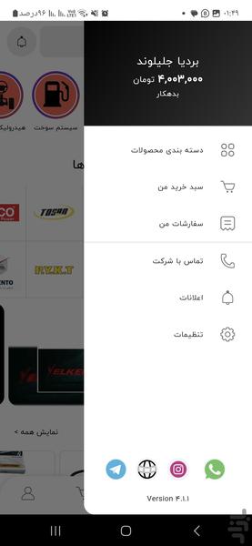 فرانکو قزوین - عکس برنامه موبایلی اندروید