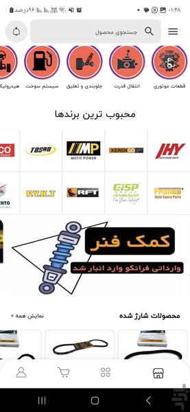 فرانکو قزوین - عکس برنامه موبایلی اندروید
