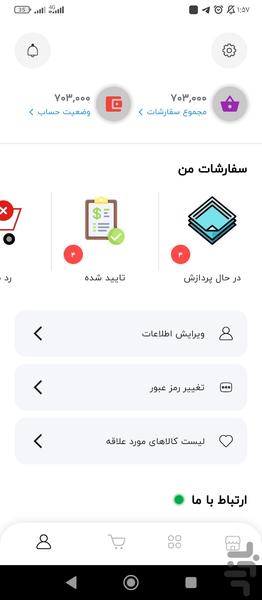 فرانکو قزوین - عکس برنامه موبایلی اندروید