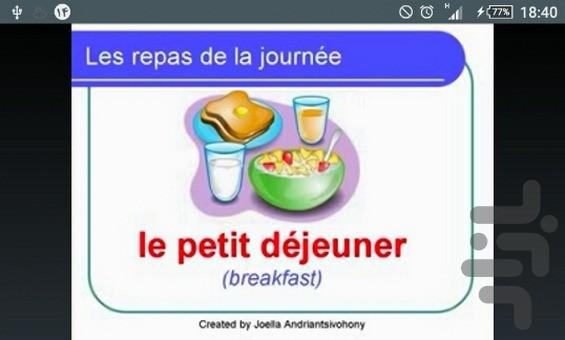 آموزش زبان فرانسه - Image screenshot of android app