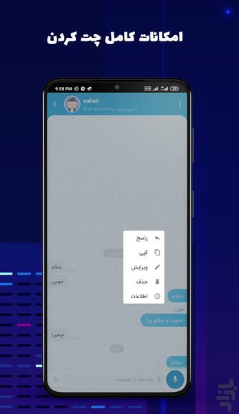 فرندلی - دوست یابی و هم صحبت - عکس برنامه موبایلی اندروید