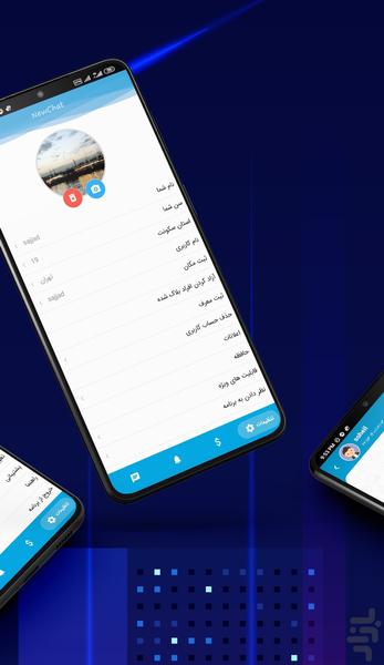 ‏‏‏فرندلی - دوست یابی و هم صحبت - عکس برنامه موبایلی اندروید