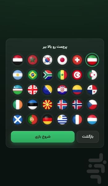 فوتبالیارد - عکس بازی موبایلی اندروید