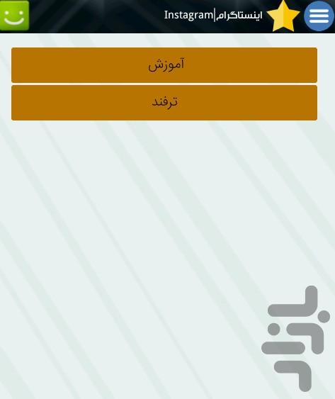 فوت و فن چهارده مسنجر - عکس برنامه موبایلی اندروید