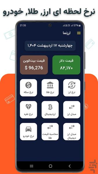 Arznama - Image screenshot of android app