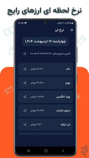 Arznama - Image screenshot of android app