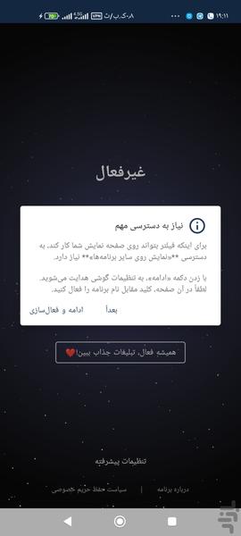 فیلتر آبی پرو - Image screenshot of android app