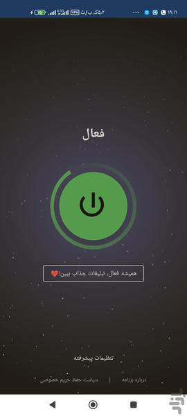 فیلتر آبی پرو - Image screenshot of android app