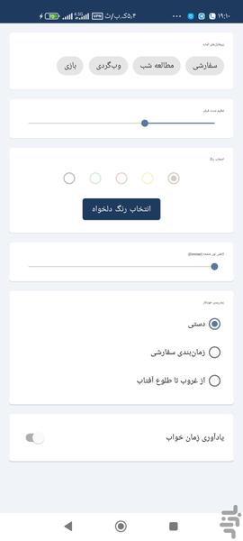فیلتر آبی پرو - Image screenshot of android app
