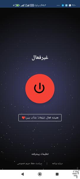 فیلتر آبی پرو - Image screenshot of android app