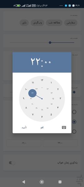 فیلتر آبی پرو - Image screenshot of android app