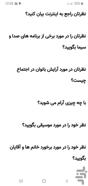 soalate estekhdami - Image screenshot of android app