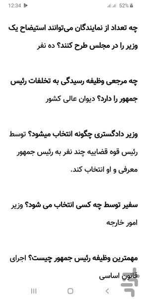 soalate estekhdami - Image screenshot of android app