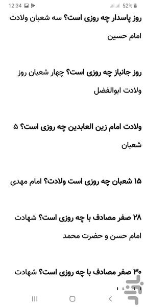 soalate estekhdami - Image screenshot of android app