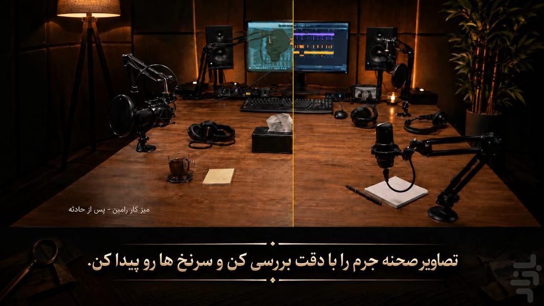 کارآگاه احمدی - معمایی - جنایی - Gameplay image of android game