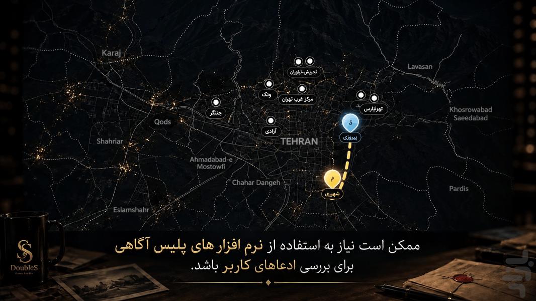 کارآگاه احمدی - معمایی - جنایی - Gameplay image of android game