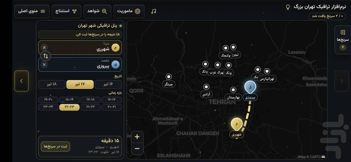 کارآگاه احمدی - بازی معمایی - عکس بازی موبایلی اندروید