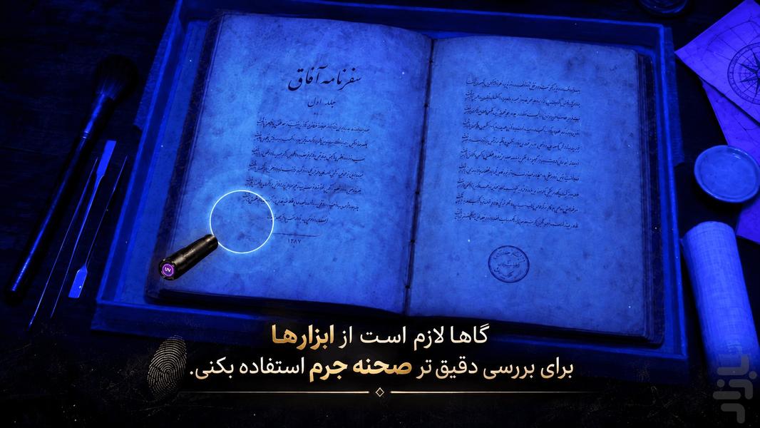 کارآگاه احمدی - معمایی - جنایی - Gameplay image of android game