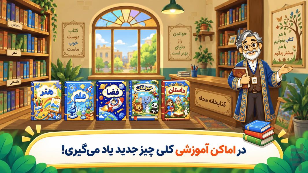 اتل متل محله - مسابقه دوچرخه سواری - عکس بازی موبایلی اندروید
