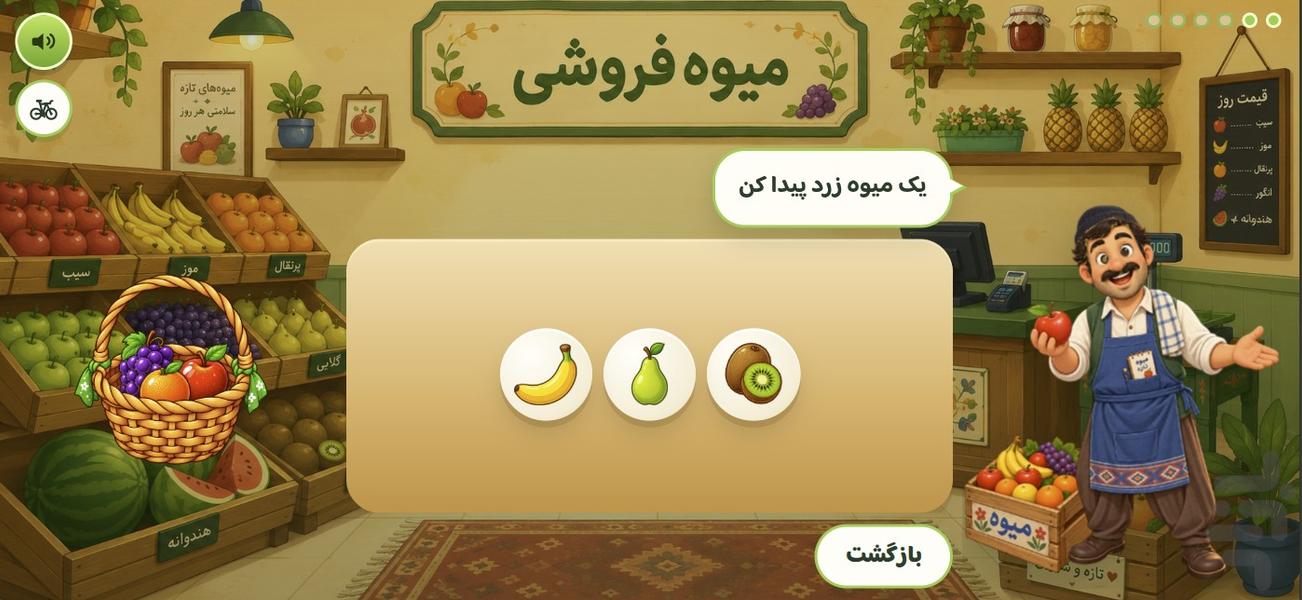 اتل متل محله - دوچرخه سواری - عکس بازی موبایلی اندروید