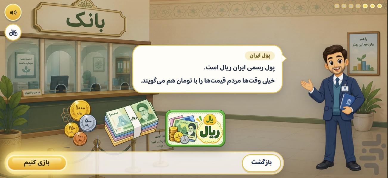 اتل متل محله - دوچرخه سواری - عکس بازی موبایلی اندروید