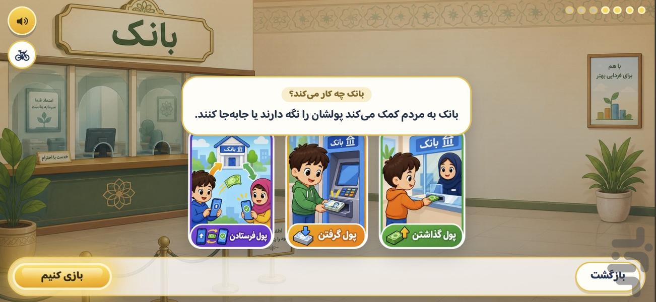 اتل متل محله - دوچرخه سواری - عکس بازی موبایلی اندروید