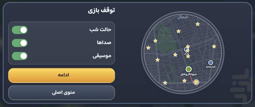 اتل متل محله - دوچرخه سواری - عکس بازی موبایلی اندروید