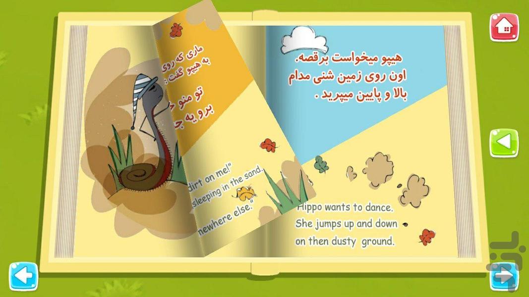 Rana Story - Childish tales - Image screenshot of android app