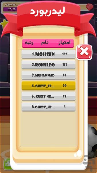 روپایی - عکس بازی موبایلی اندروید