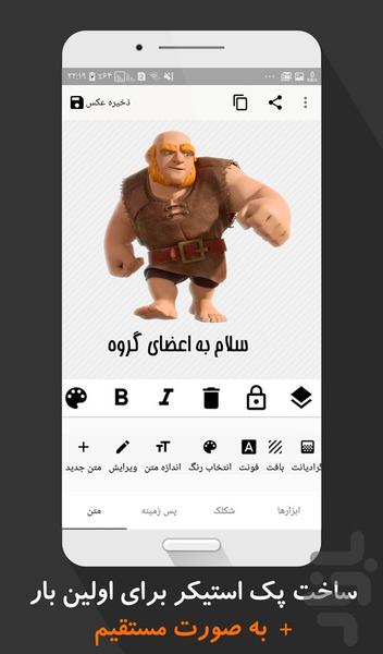عکس نوشته ساز فوتوجی + سه بعدی ساز - Image screenshot of android app