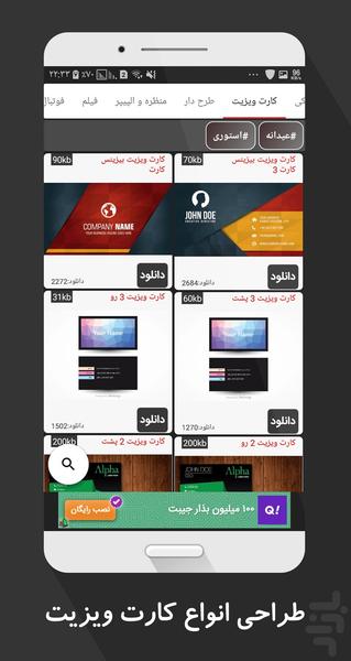 عکس نوشته ساز فوتوجی + سه بعدی ساز - Image screenshot of android app