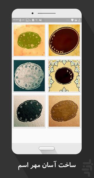 عکس نوشته ساز فوتوجی + سه بعدی ساز - Image screenshot of android app