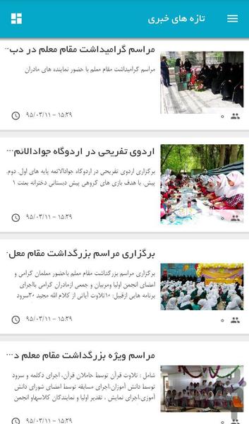 Besat Online - Image screenshot of android app