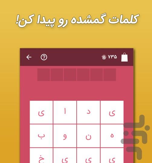 Ghand - Gameplay image of android game