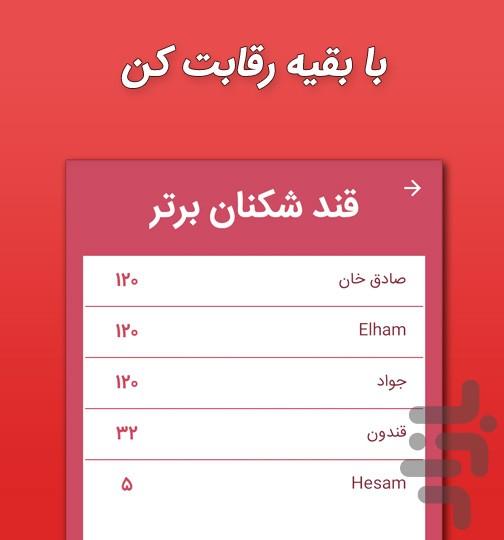 Ghand - Gameplay image of android game