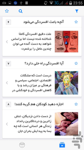 افسردگی - Image screenshot of android app