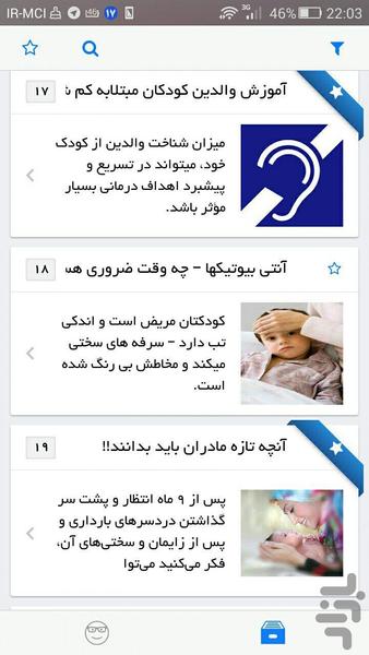 Children diseases - Image screenshot of android app