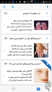 Skin diseases - Image screenshot of android app