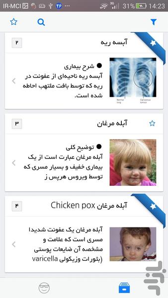 infectious diseases - Image screenshot of android app