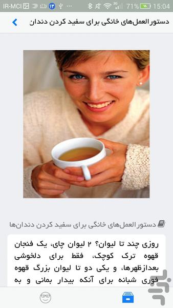 دهان و دندان - عکس برنامه موبایلی اندروید