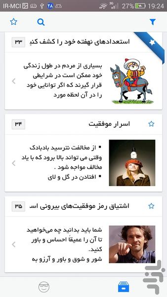 درسهای کوتاه زندگی - عکس برنامه موبایلی اندروید