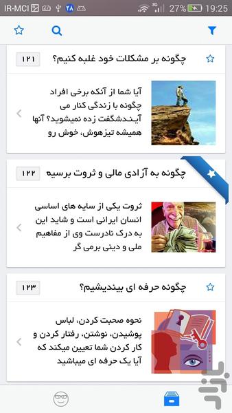 درسهای کوتاه زندگی - عکس برنامه موبایلی اندروید