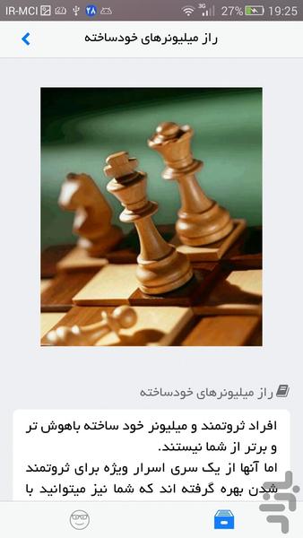 درسهای کوتاه زندگی - عکس برنامه موبایلی اندروید