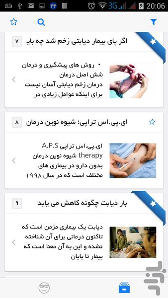 دیابت از تعریف تا واقعیت - عکس برنامه موبایلی اندروید