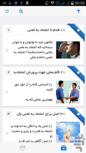 Self Confidence - Image screenshot of android app